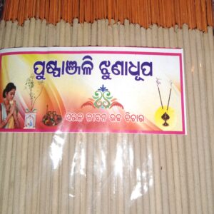 Jhunna dhupa 500g